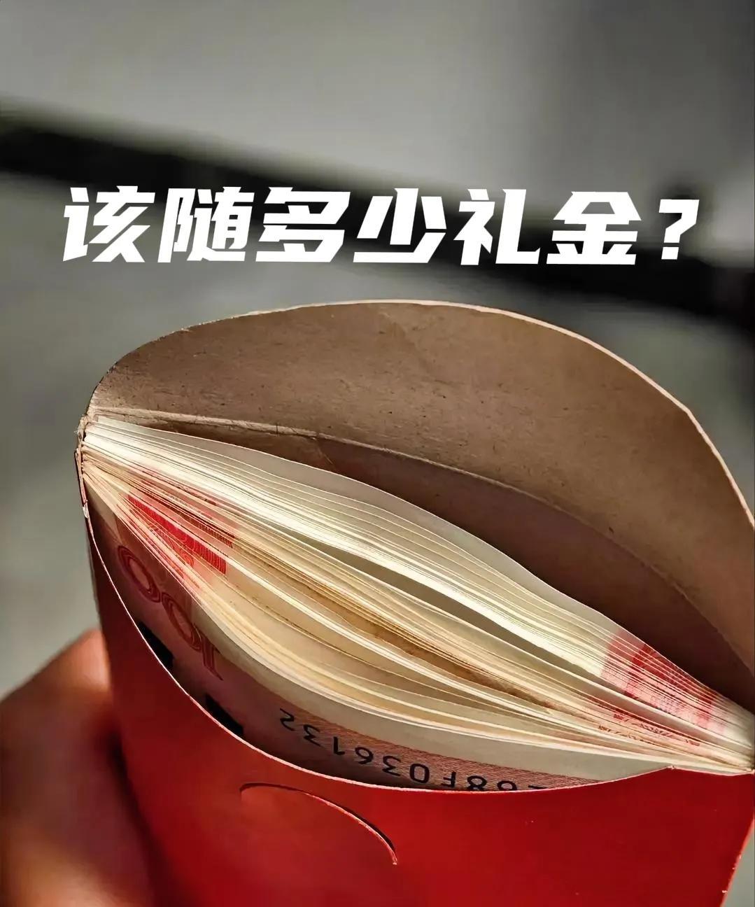 真的是让人好头疼！我生大儿子，小姑子随礼了6800元，生小女儿小姑子也随礼了6