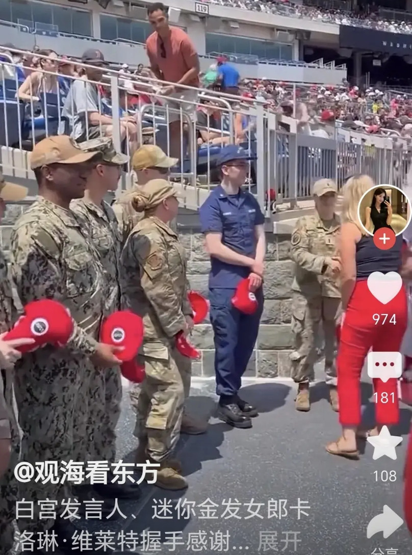 美国人太不讲究形式了。近日，美国白宫女发言人卡洛琳维莱特近期在一处运动场所对前