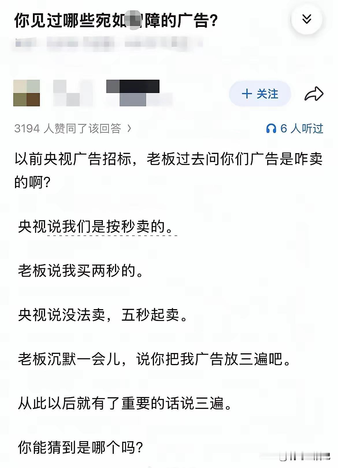 你想到的是哪一条呢