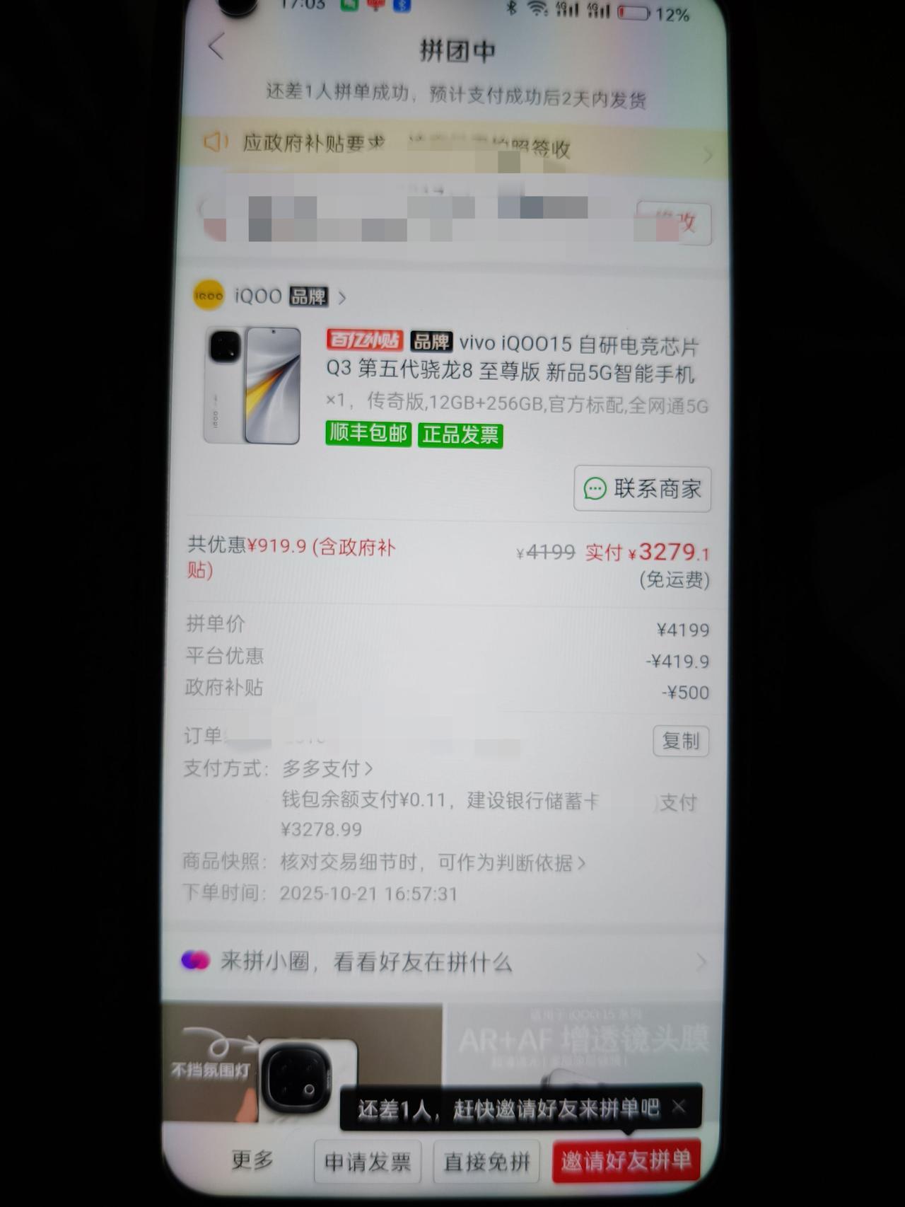 香麻了！3279的iQOO15已经到手了，从米15U换到iQOO15，吐槽下不同