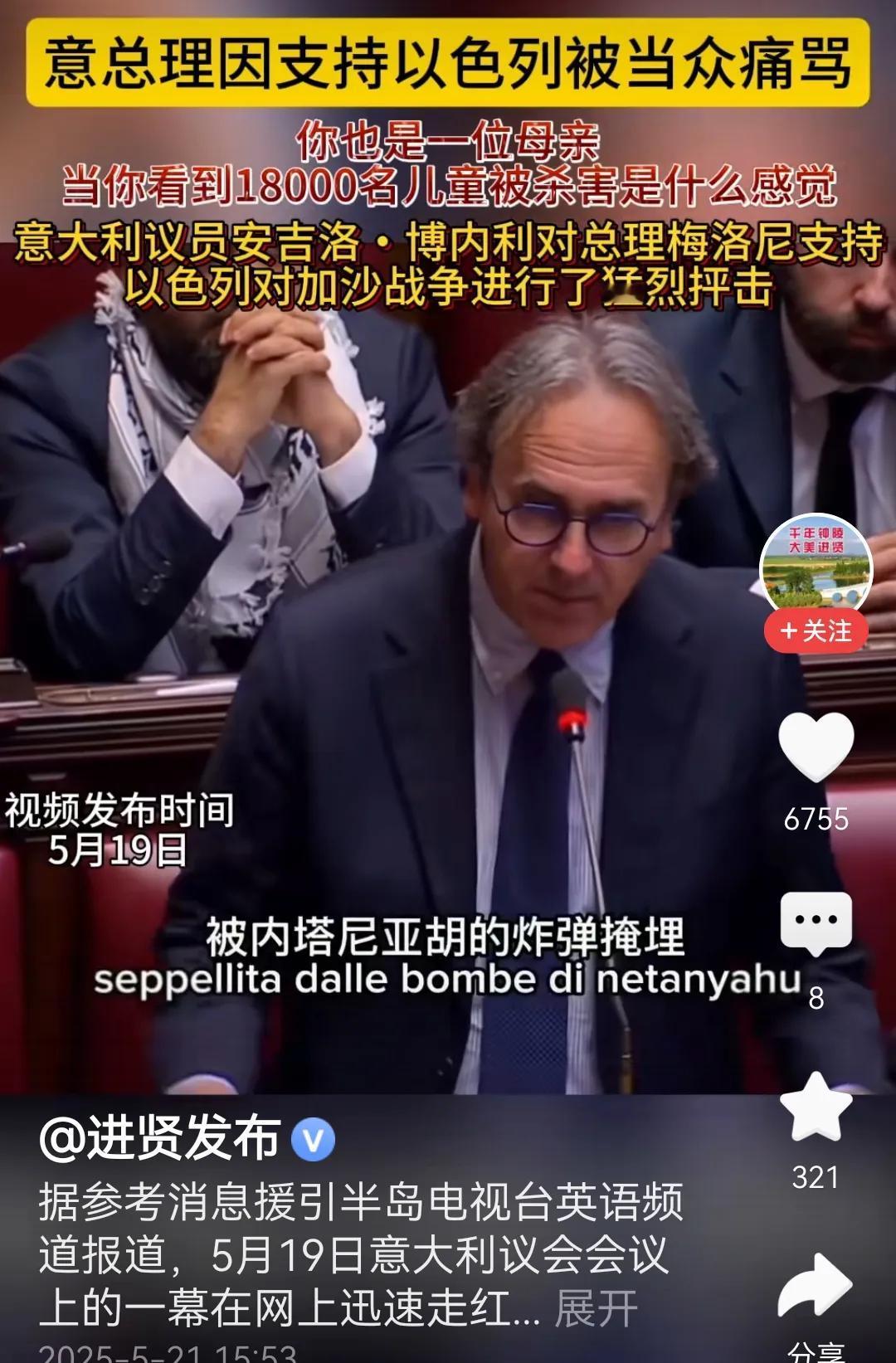 国内新闻平台经常出现这样的新闻，什么意大利总理因为公开支持以色列被骂。这事儿到底