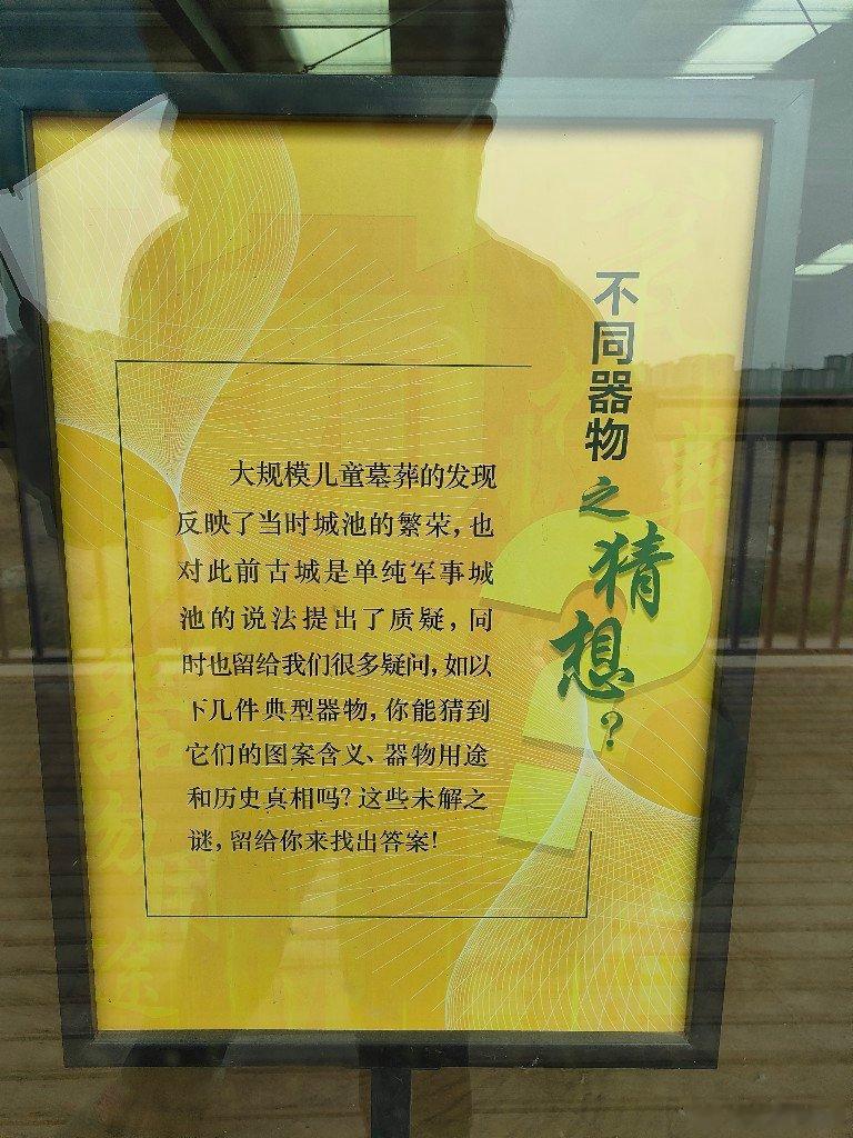 黄骅市郛堤城遗址翁馆葬群发掘现场。2016年考古发现，是我国已知数量最多的瓮棺葬