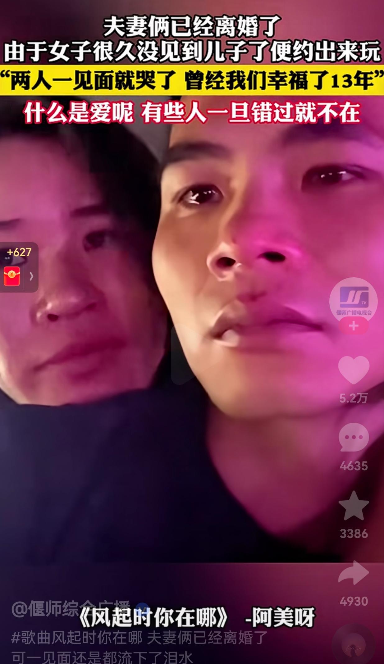 再见面已是物是人非！夫妻俩已经离婚，女子因许久没见到儿子了，有点想念，于是就约其