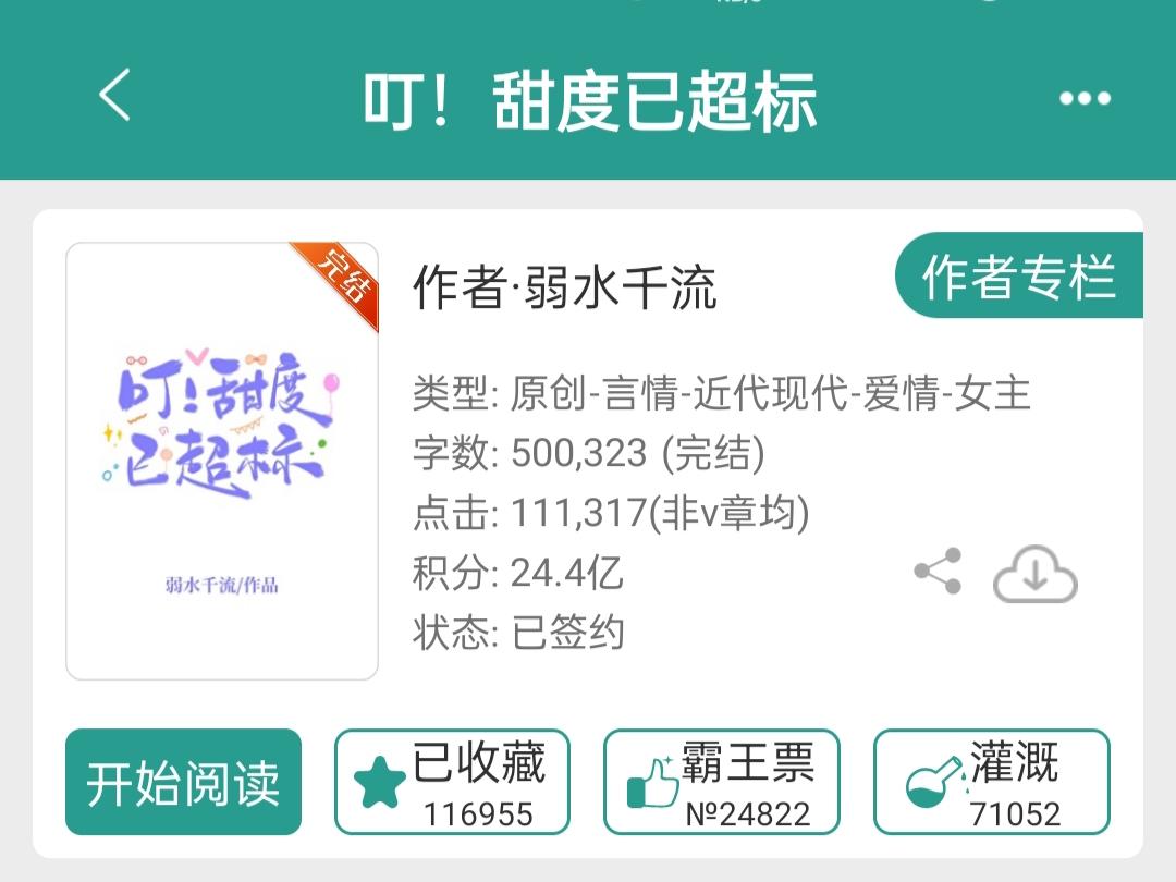 啊啊啊好甜好甜，这暧昧、这拉扯绝了，感觉我就像俩人旁边狂吐舌头的狗，狗...