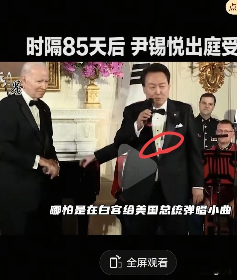 就在刚刚韩国突然宣布了尹锡悦此次出庭受审，引发如此高关注度，也反映出民众对权