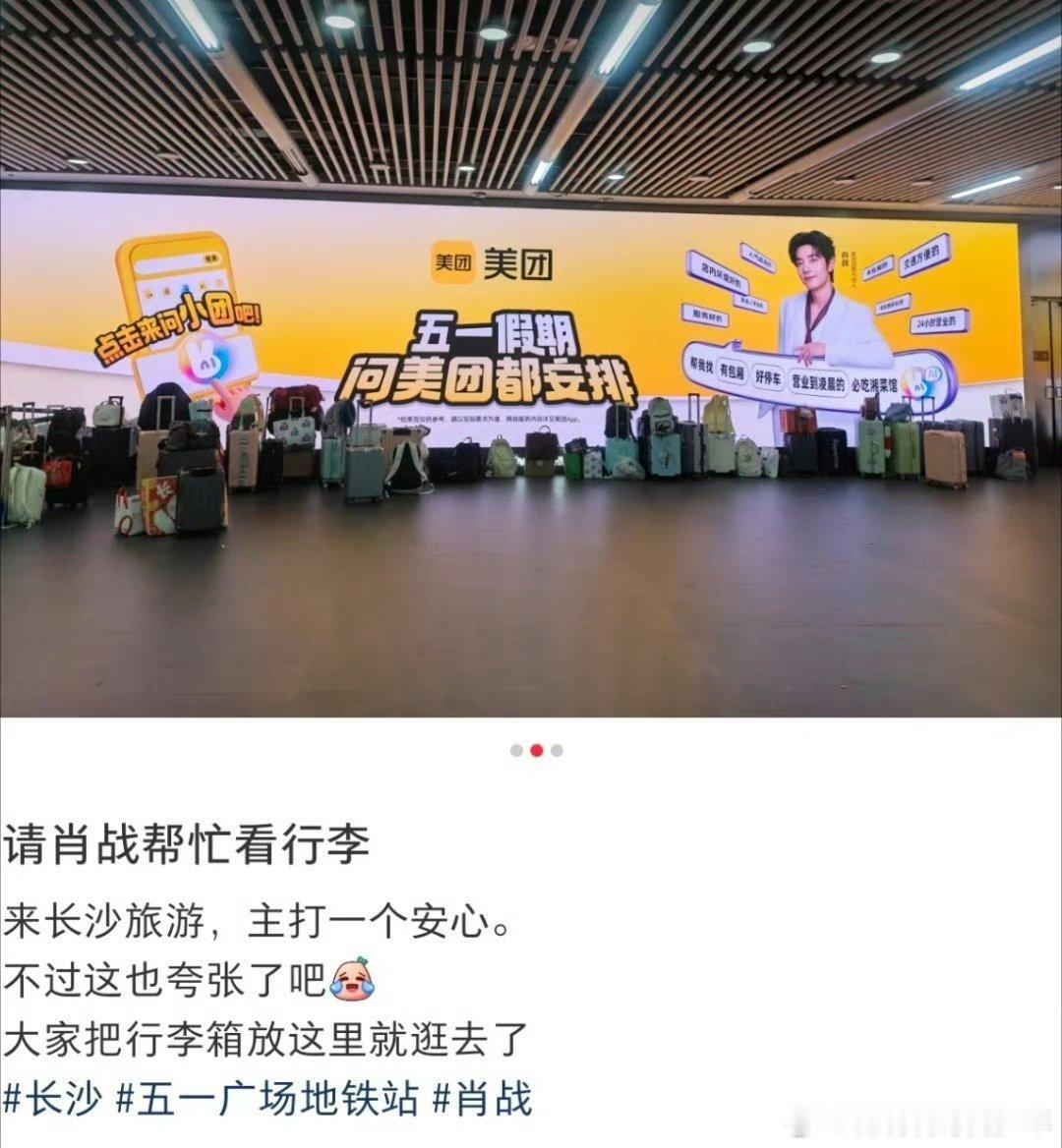 肖战那一闪而过的泪光把行李交给肖战你就放心吧都撒欢儿的玩儿去吧肖战那一闪而过的泪
