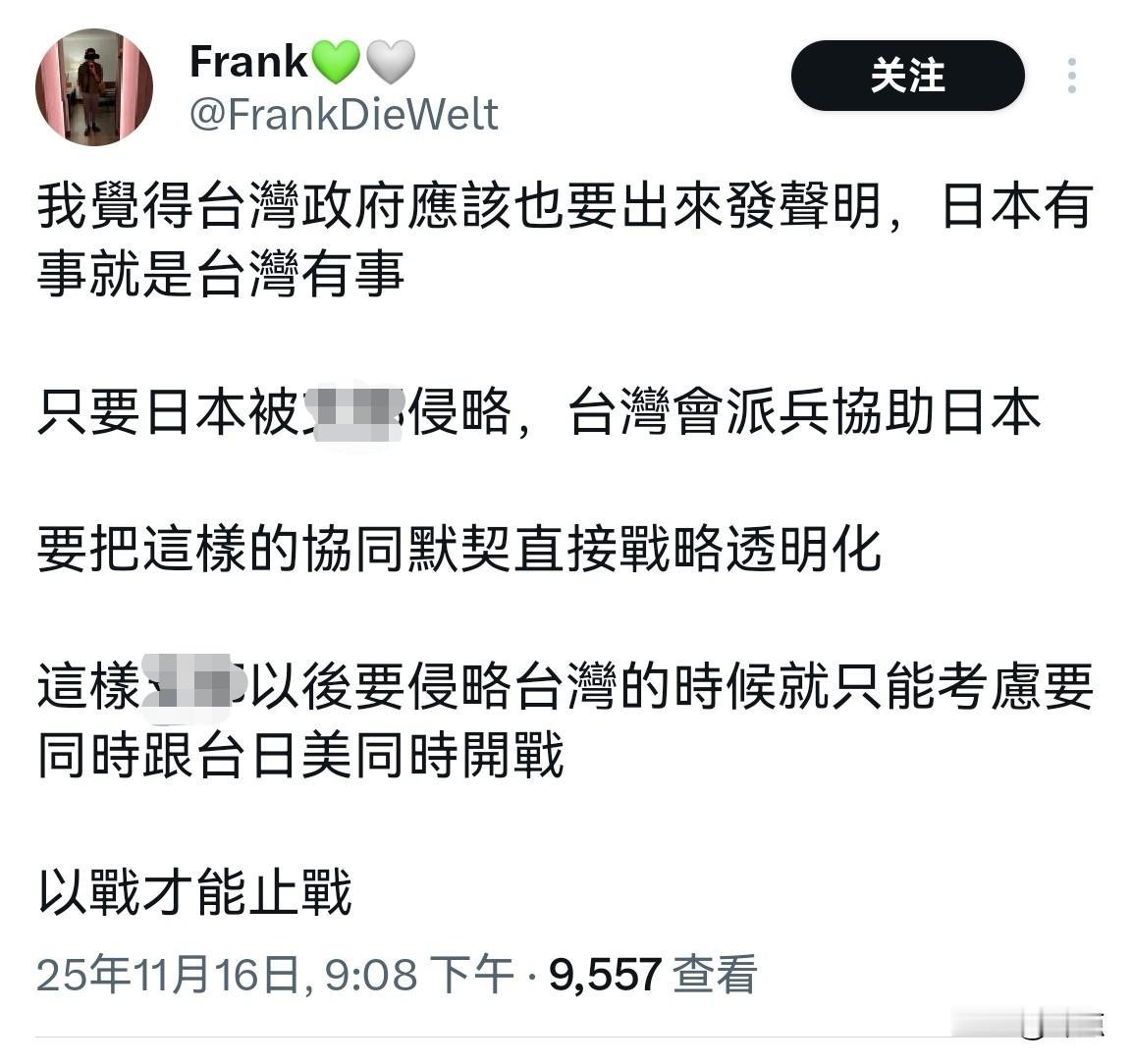 我挺同意图片中这位“青鸟”的说法的。[doge]这个青鸟勇气实在难能可贵！自家武器