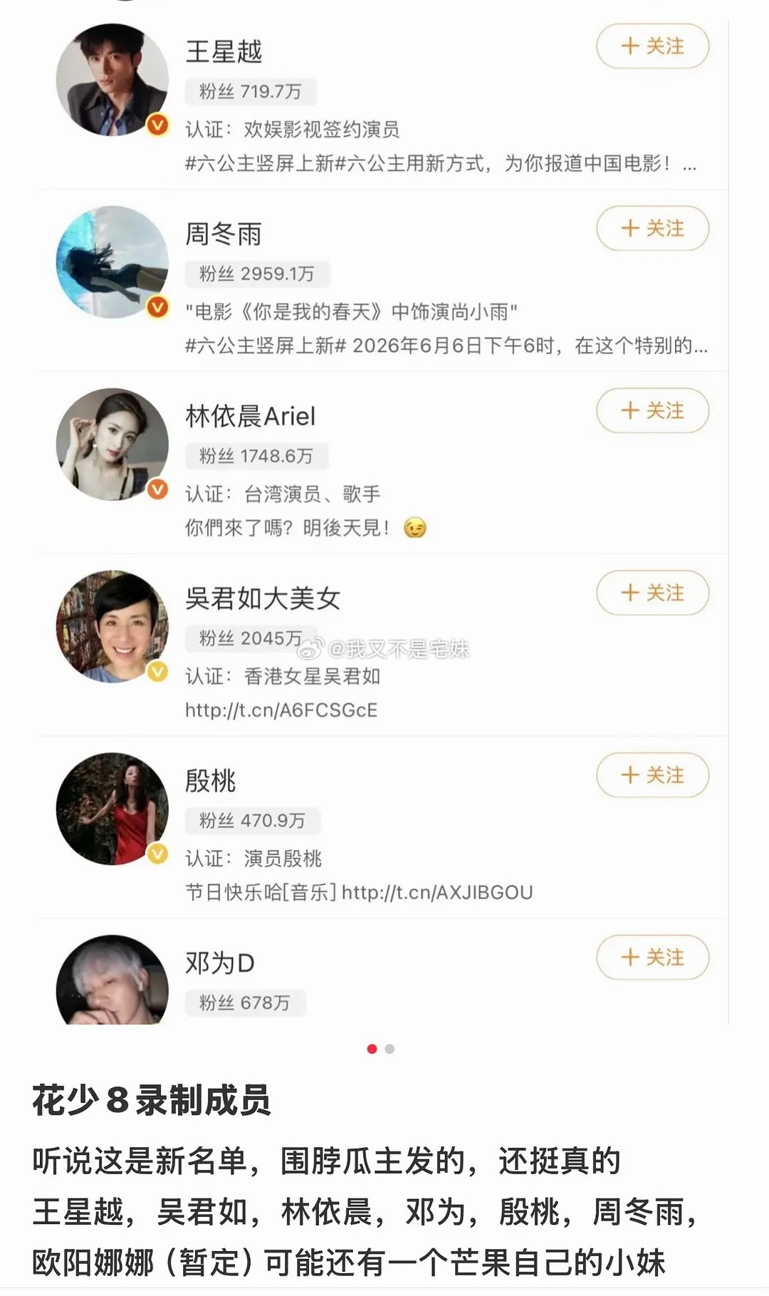 花儿与少年8|李涛一下花少8阵容，都说花少不能看双数季，这个阵容怎么样，能否