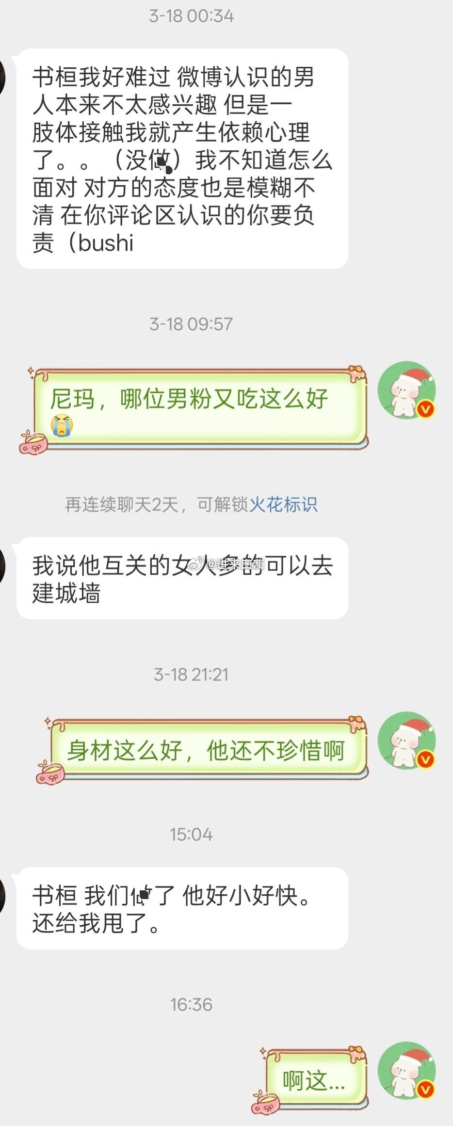 姐妹真是糊涂啊