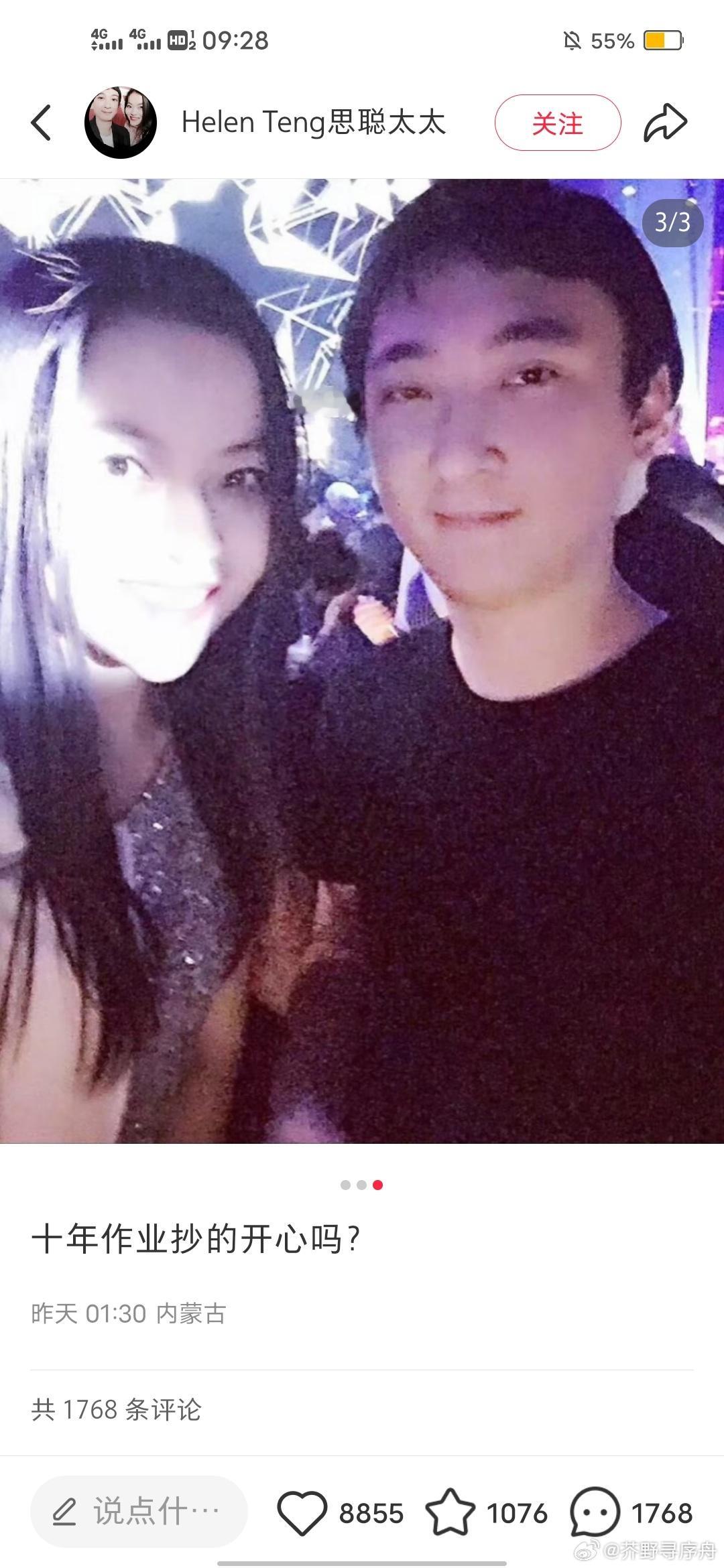 太震撼了王思聪竟然也有梦女