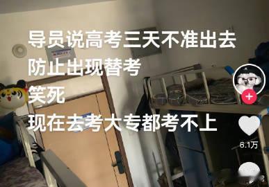 让大学生给高中生替考，还不如让高中生替大学生考四六级呢​​​​