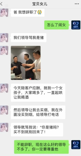 你这都看不出来吗？这种领导不多了啊