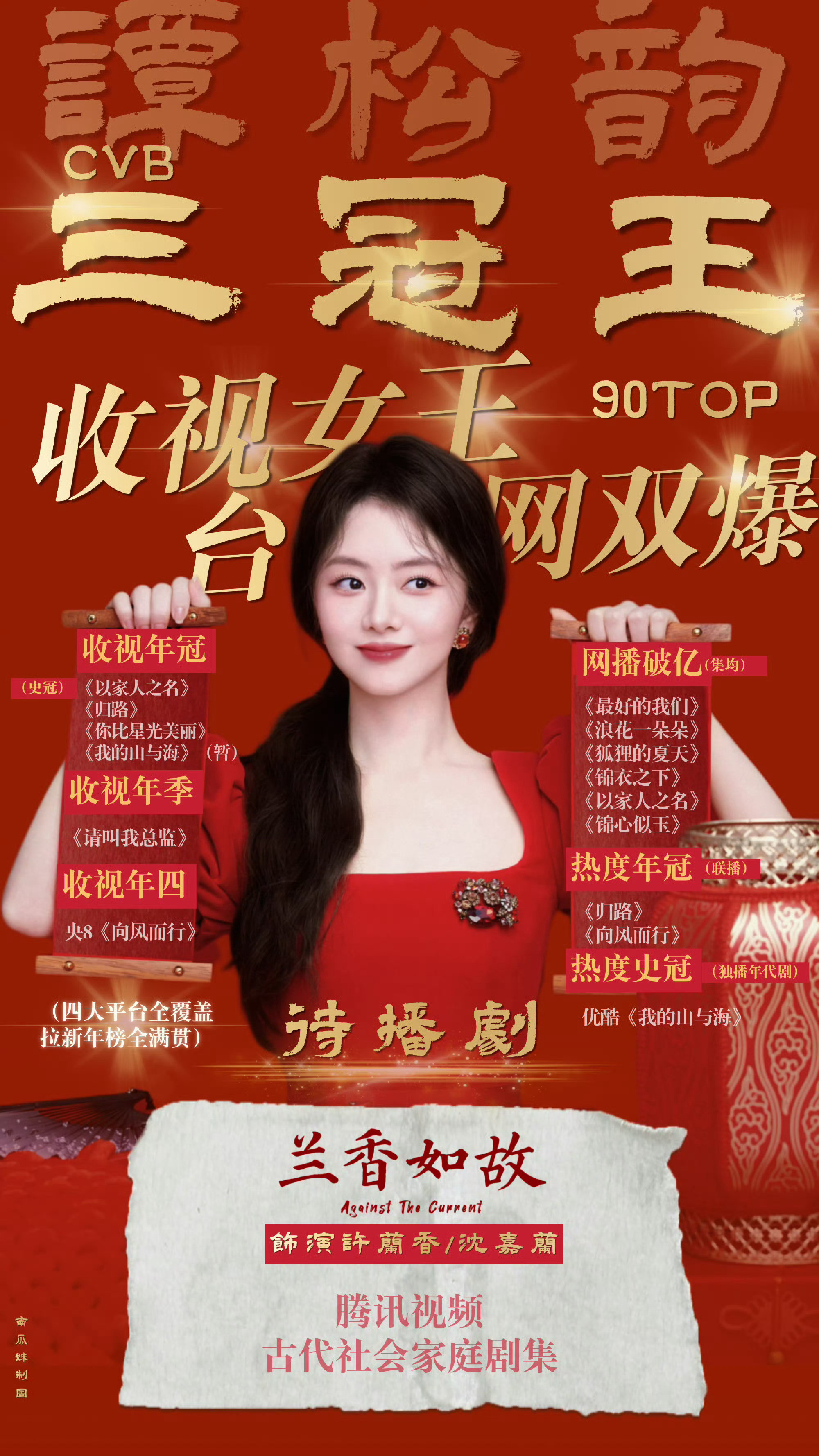 谭松韵谭松韵好结实的一脚她的观众缘不是突然来的，是在细节里一点点攒出来的。在《亲