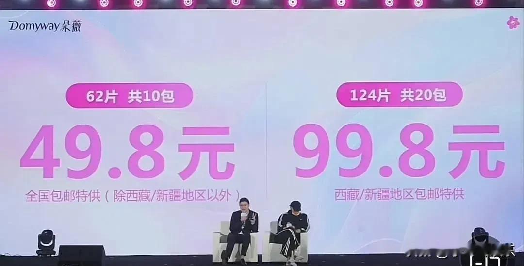 我有个预感只要黄子韬不塌房他卖的卫生巾能保他这辈子衣食无忧！黄子韬的