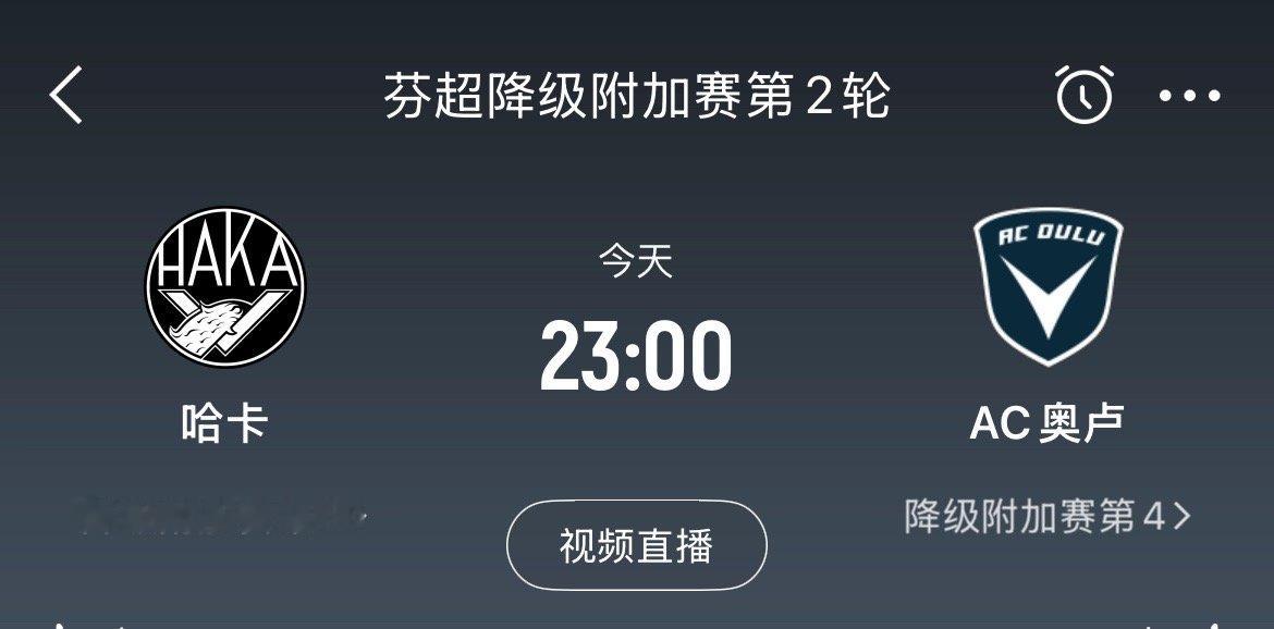 001芬超哈卡vs奥卢（情报）1、哈卡上场输球又输人，他们的中场核心林德霍尔