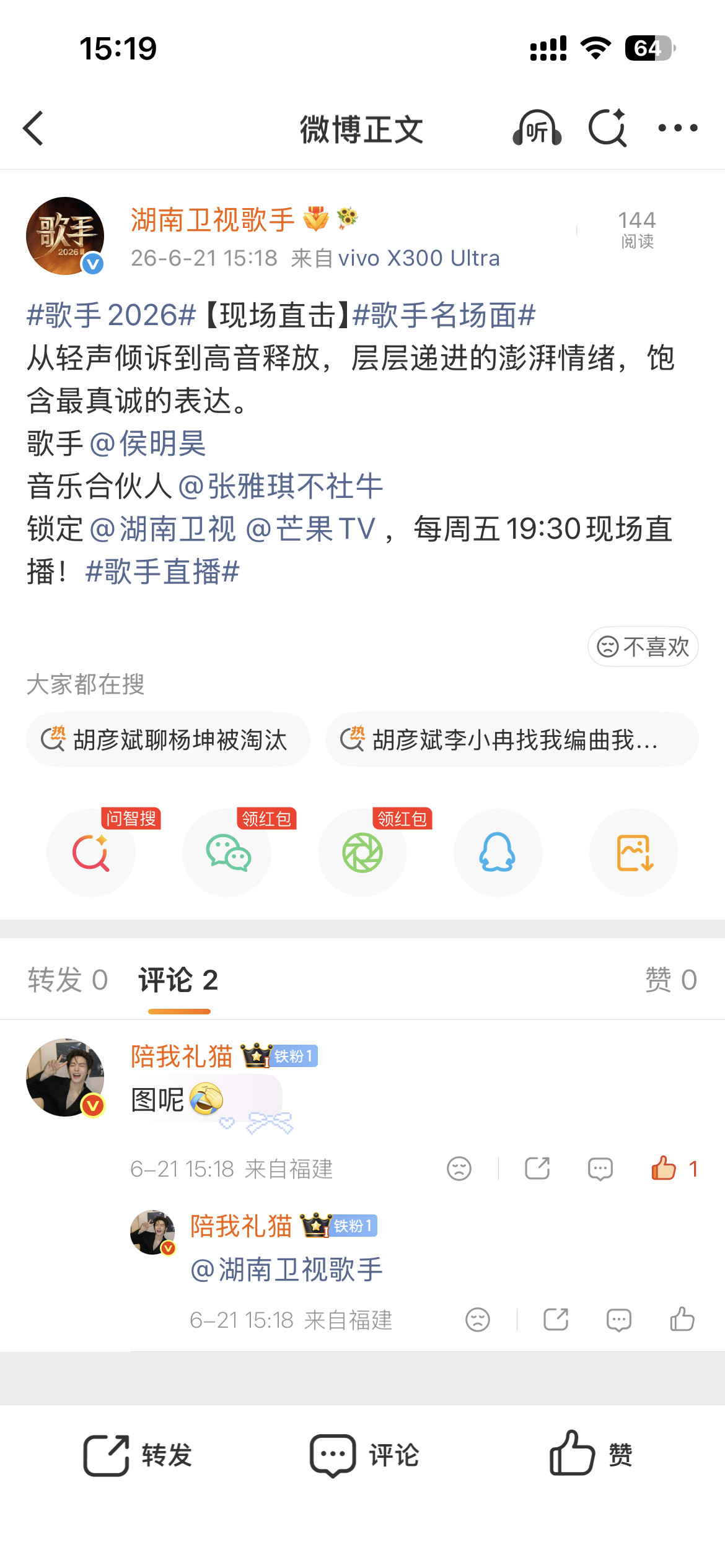 你干啥呢