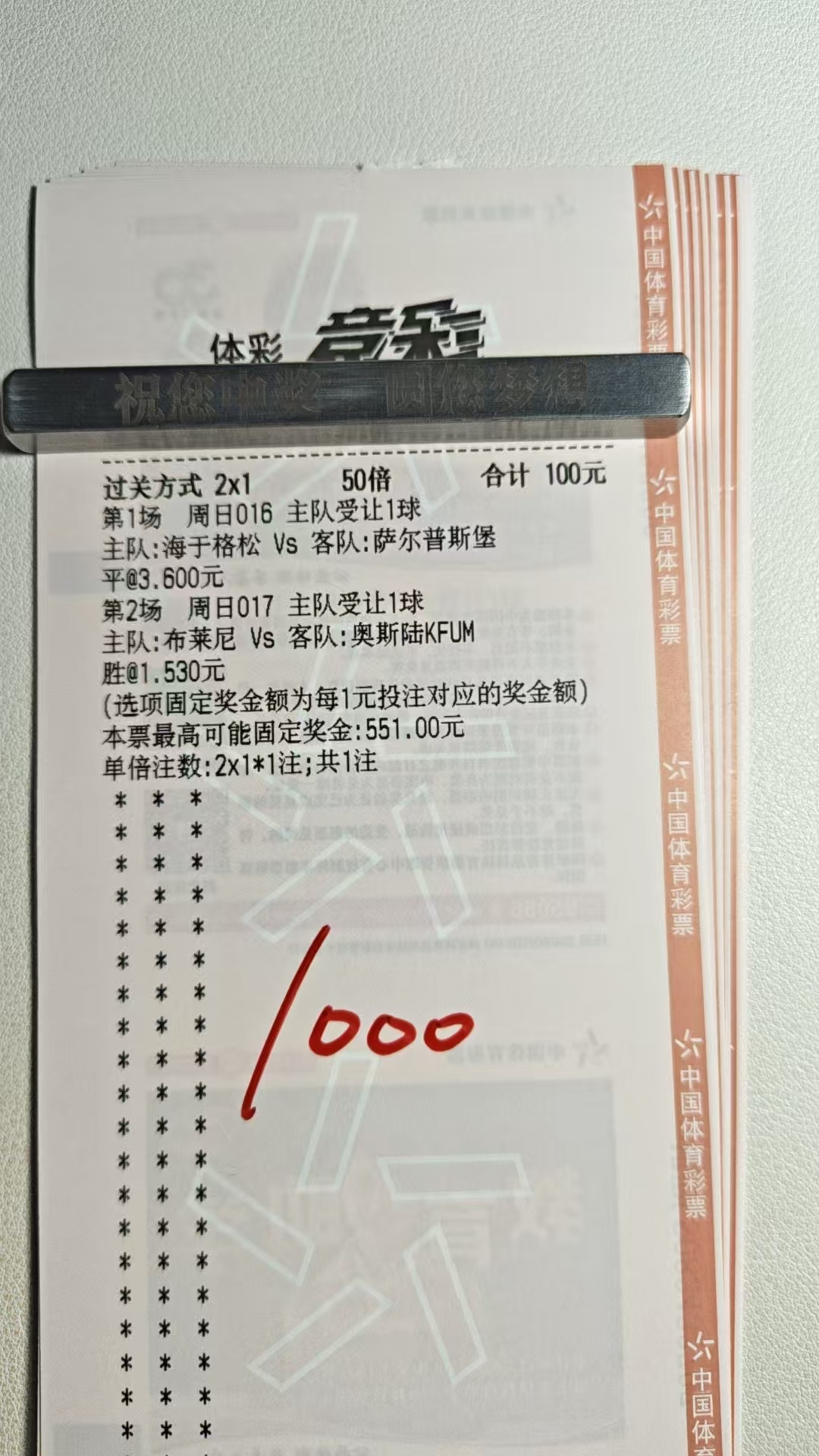 晚场打响反攻第一炮