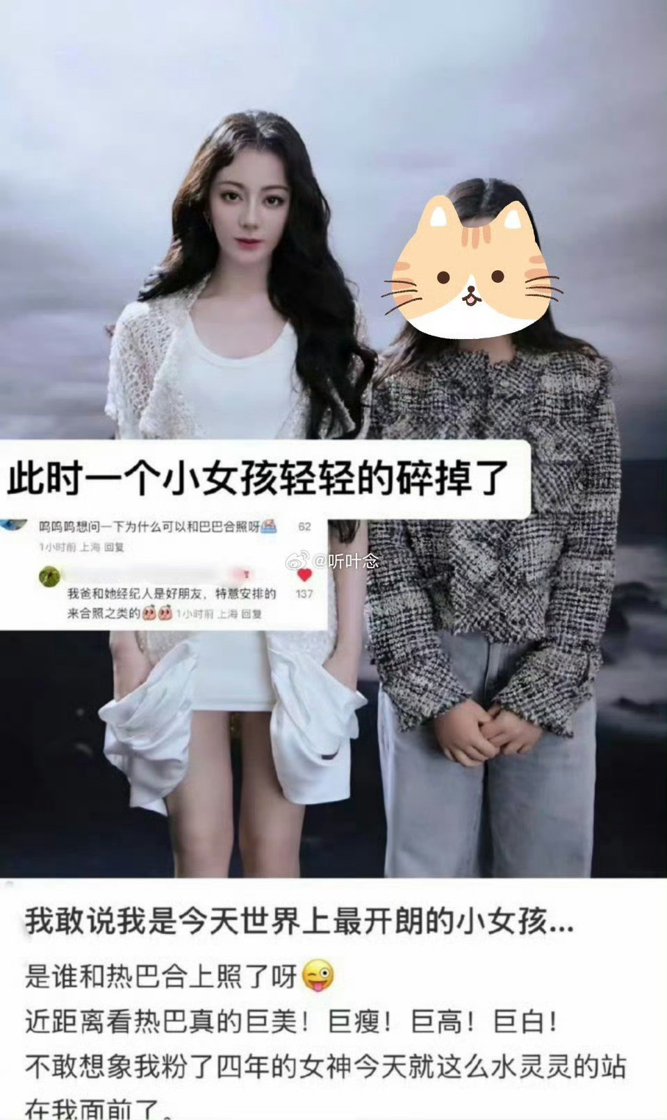 迪丽热巴好命苦的样子经纪人安排就合照