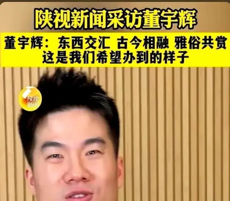 16家媒体堵门，麦克风排成墙跨年散场不到五分钟，大厅里只剩董宇辉被话筒围得