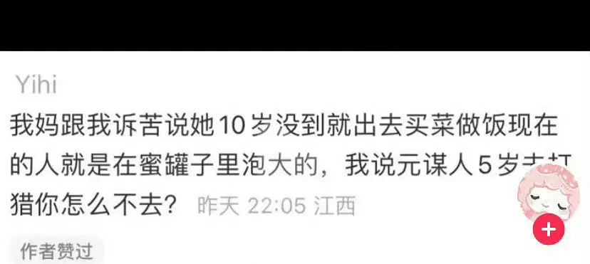 拒绝继承苦难​​​