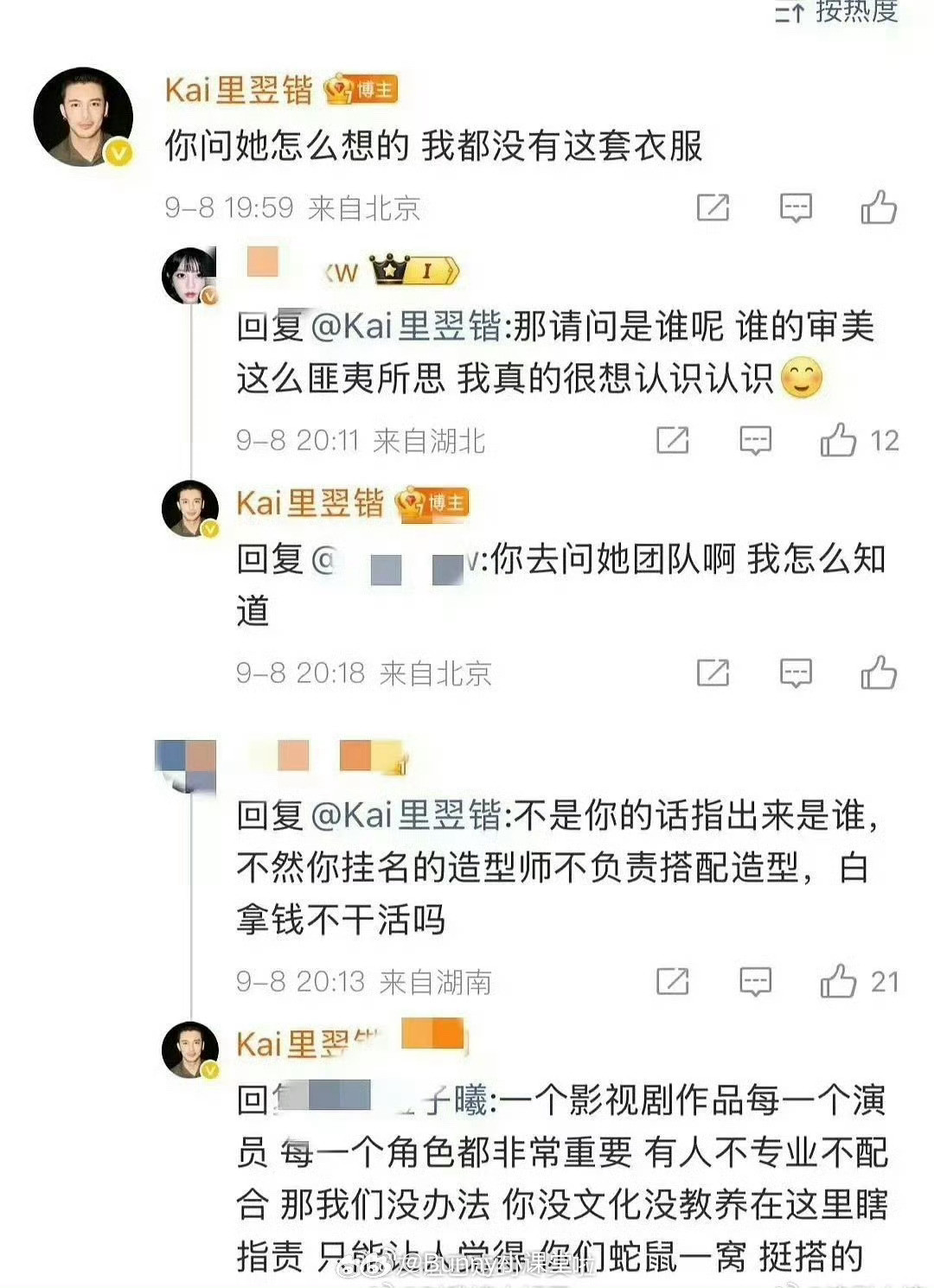 粉丝吐槽田曦薇天才女友路透造型太土，在造型师评论区留言后，造型师回复让粉丝去问田