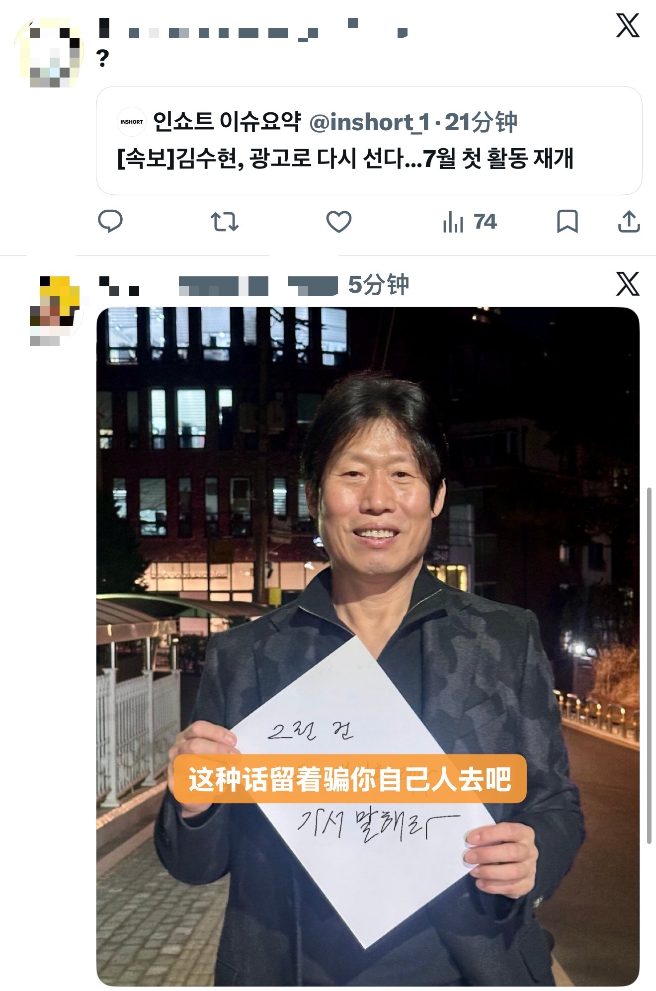 韩国网友对于金秀贤要复出的反应：   ​​​