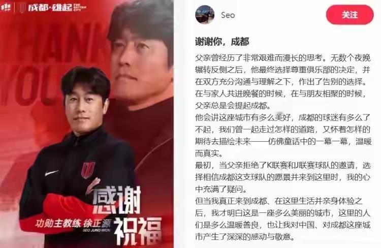 徐正源的儿子seo替父亲告别发文，还挺有水平：第一段话说非常艰难的抉择过程，