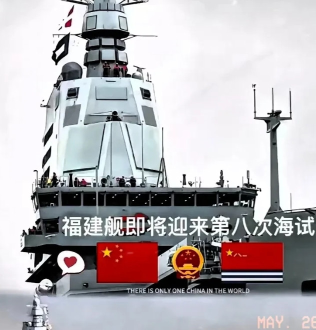 一觉醒来，都沉默了！央视新闻！刚刚传来大消息！福建舰在第八次海试中表现出色，电