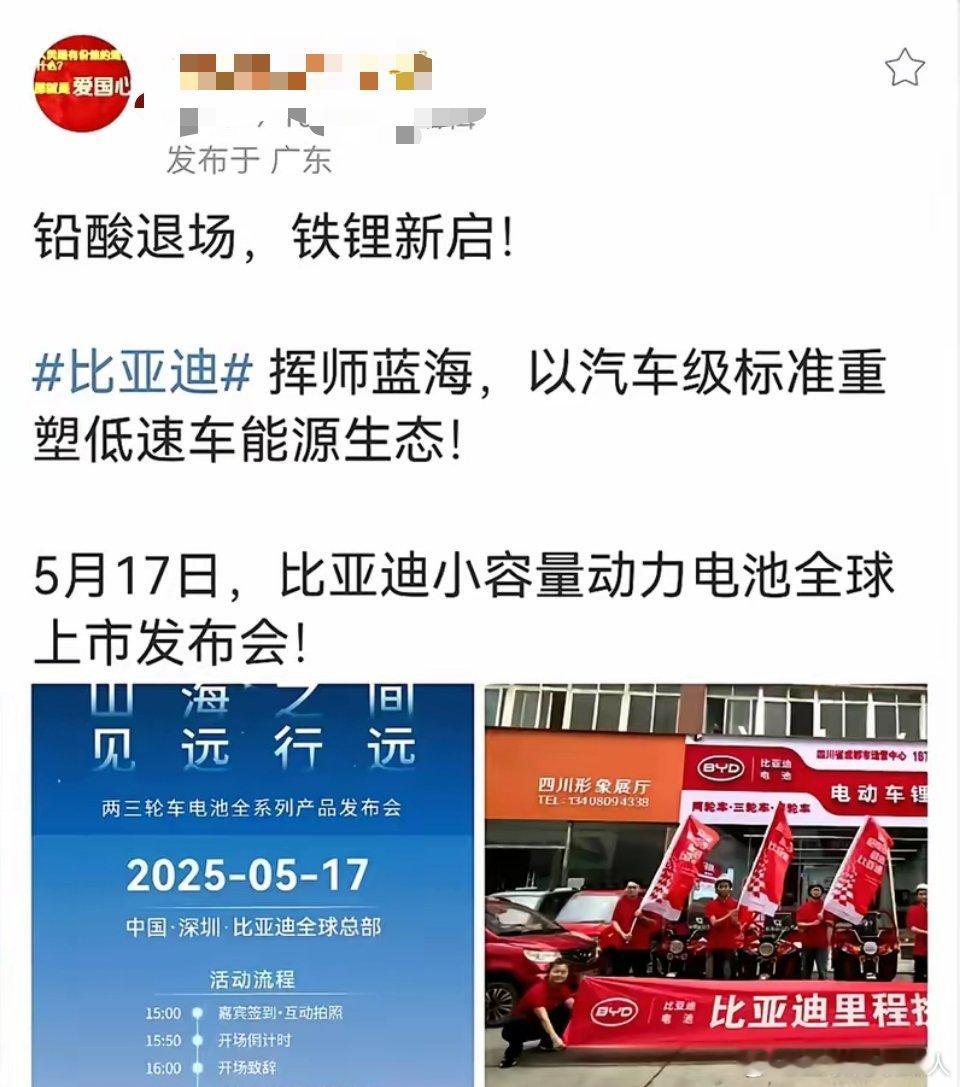 比亚迪这是要冲击两轮电动车市场？要是续航200公里，售价2000，我可能就心动
