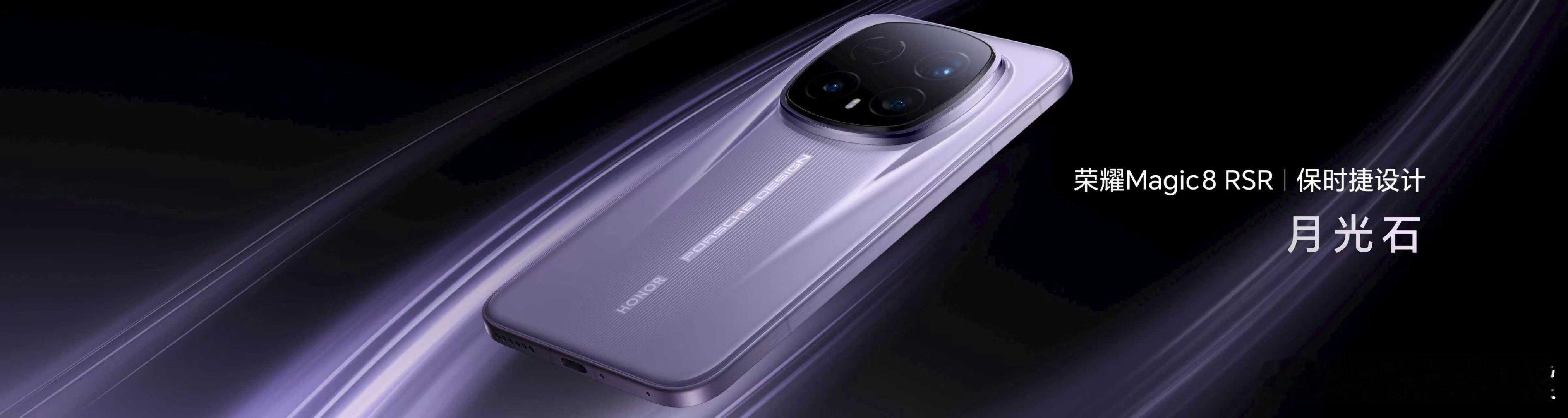 荣耀和保时捷的联名款Magic8RSR，可不是换个壳的噱头，是真把超跑的精髓塞