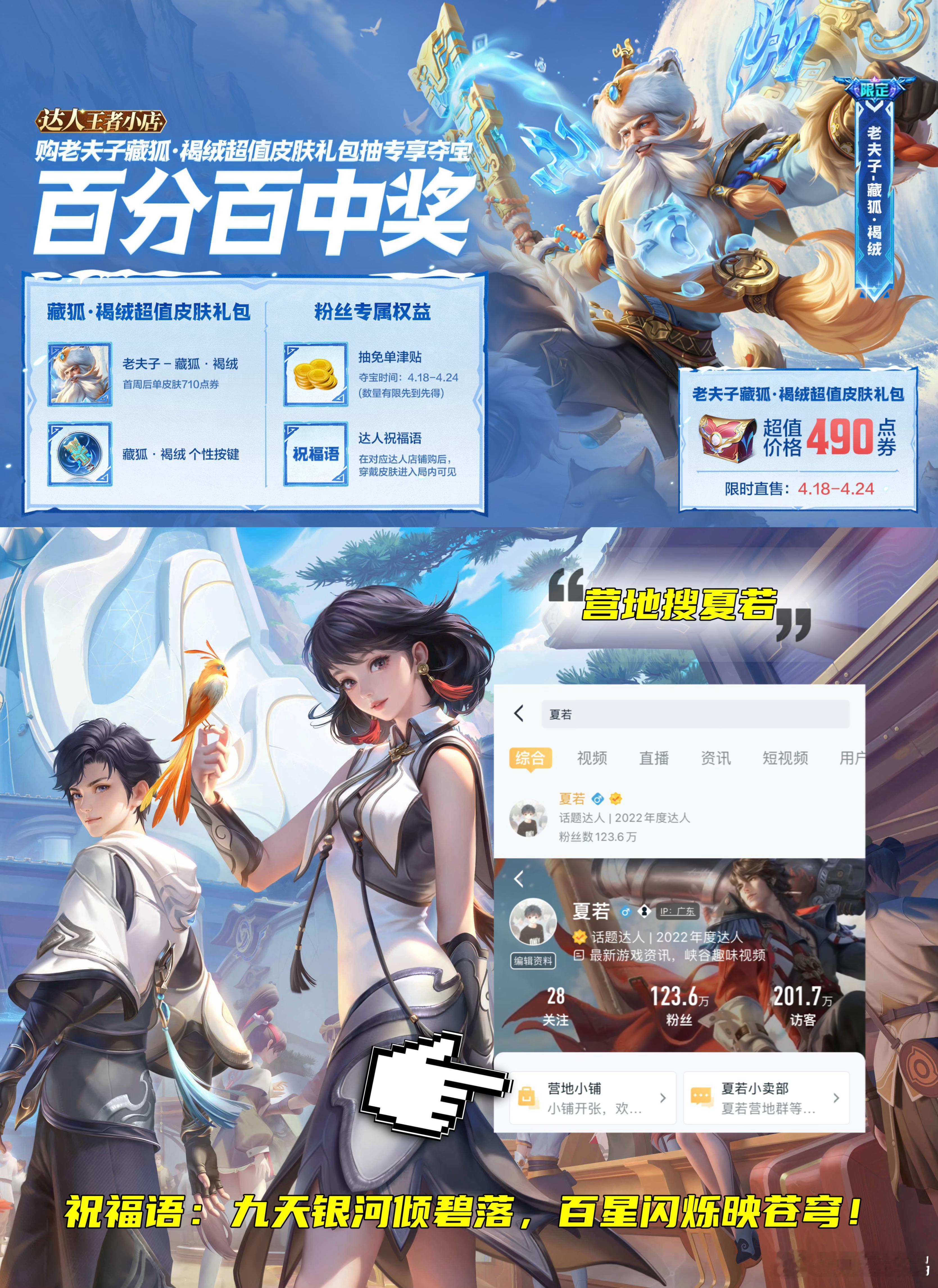 【老夫子0点上小店】欢迎0点来小店买老夫子新皮肤～1、礼包490点券（皮肤+按键