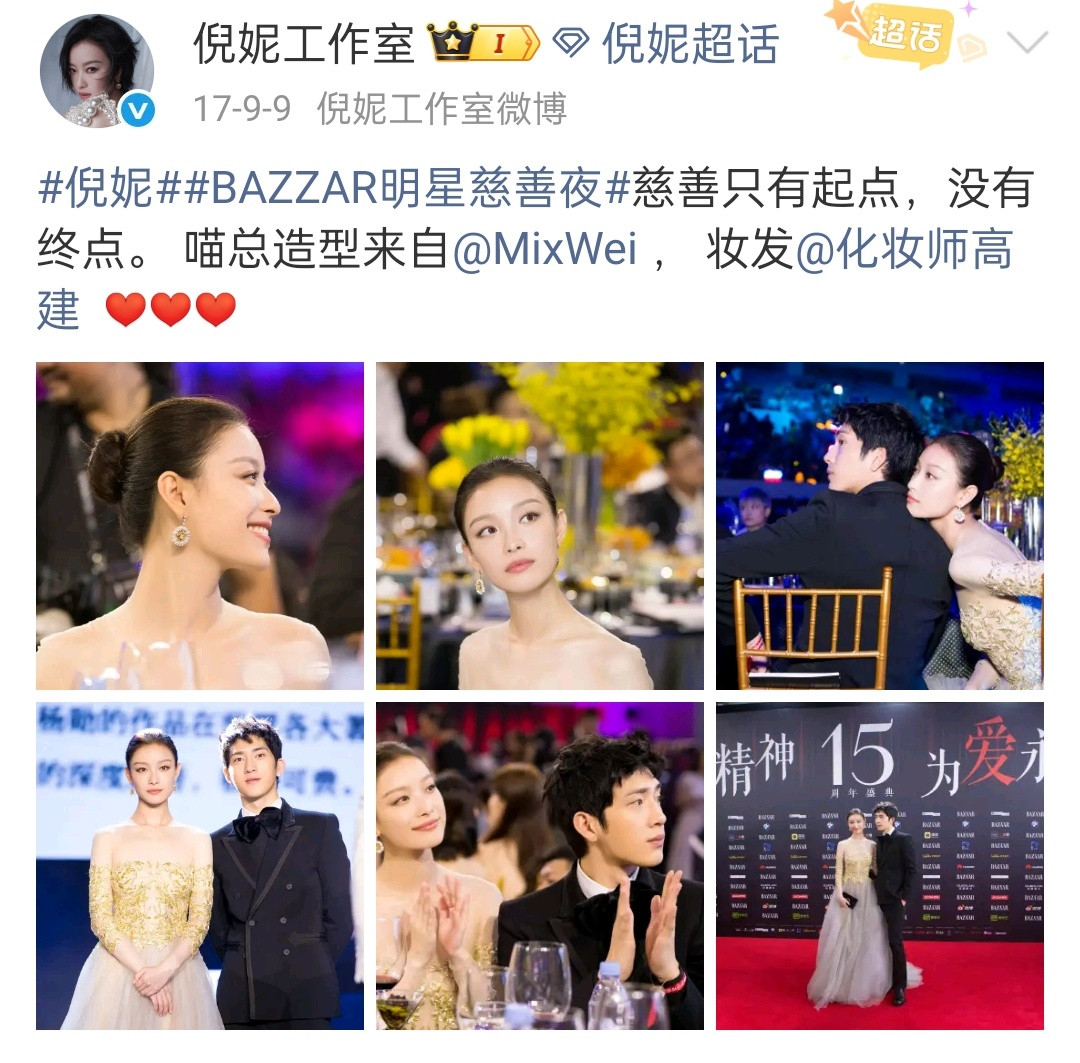 这俩当初谈的时候，双方工作室竟然直接发双人图啊，够勇的[笑着哭]​​​