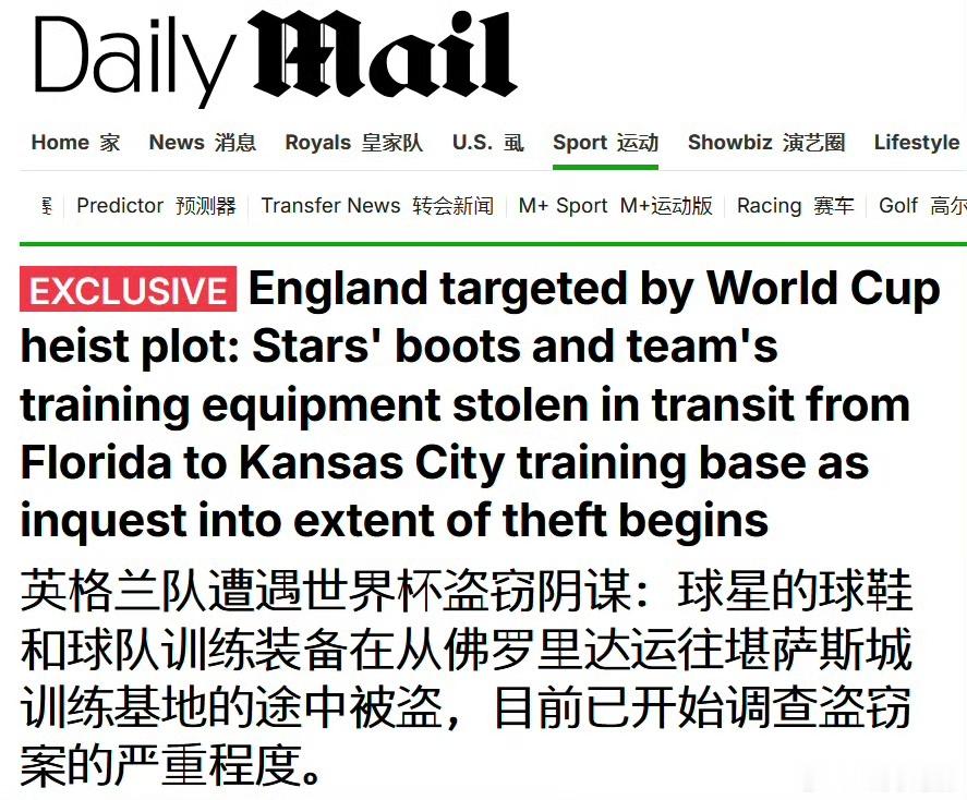 佛罗里达不养闲人，英格兰队遭贼装备被盗到只剩一颗球，在英格兰队将装备从西棕榈滩运