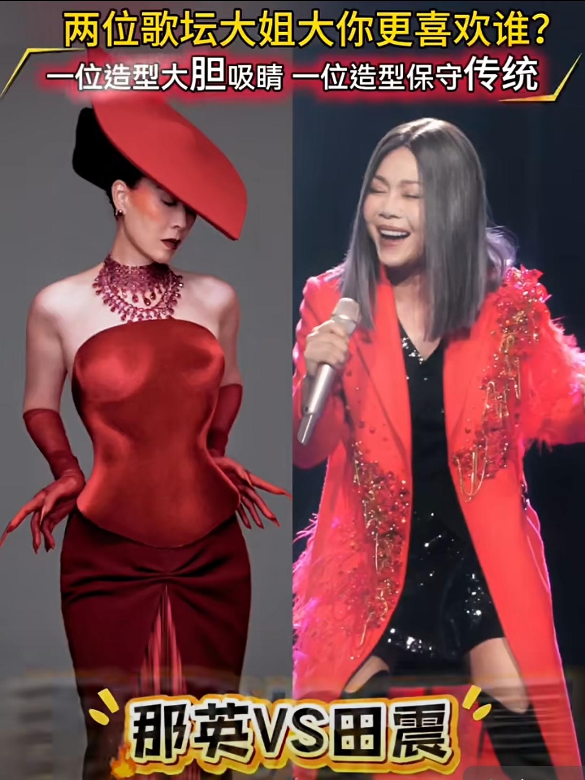 对比一下这两位女歌手你更喜欢谁？