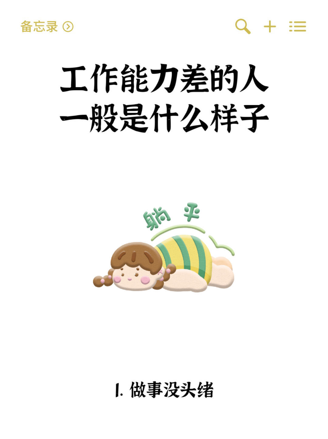 工作能力差的表现是什么样子工作能力差的表现是什么样子​​​