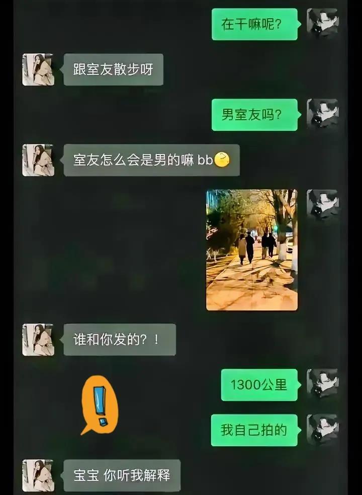 我有千里眼看着呢，竟敢骗我，这下解释不清了吧