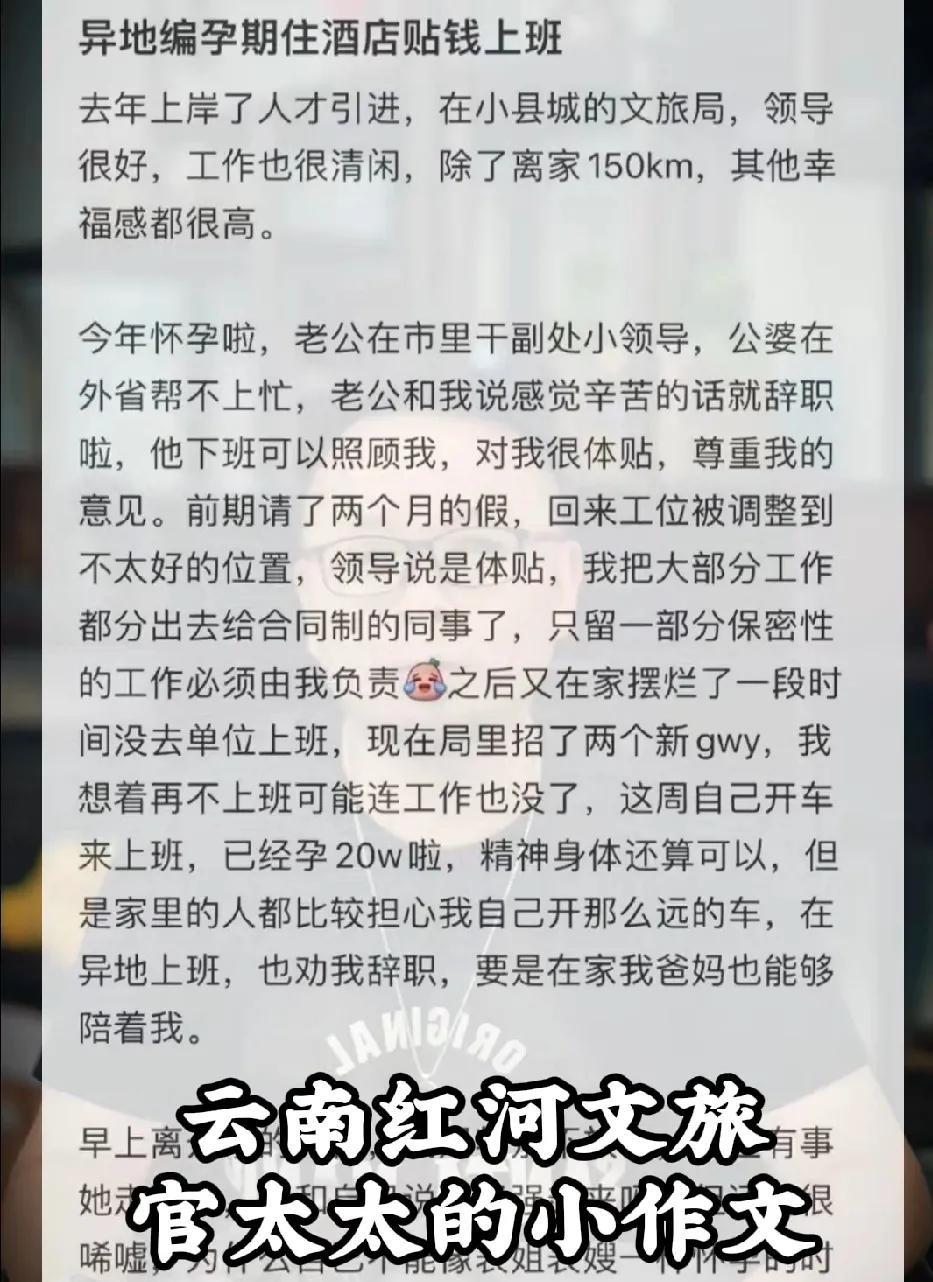 官太太的“娇妻文学”刺痛了谁的心，现在爆出来了，还会有后续吗？云南红河文旅官太