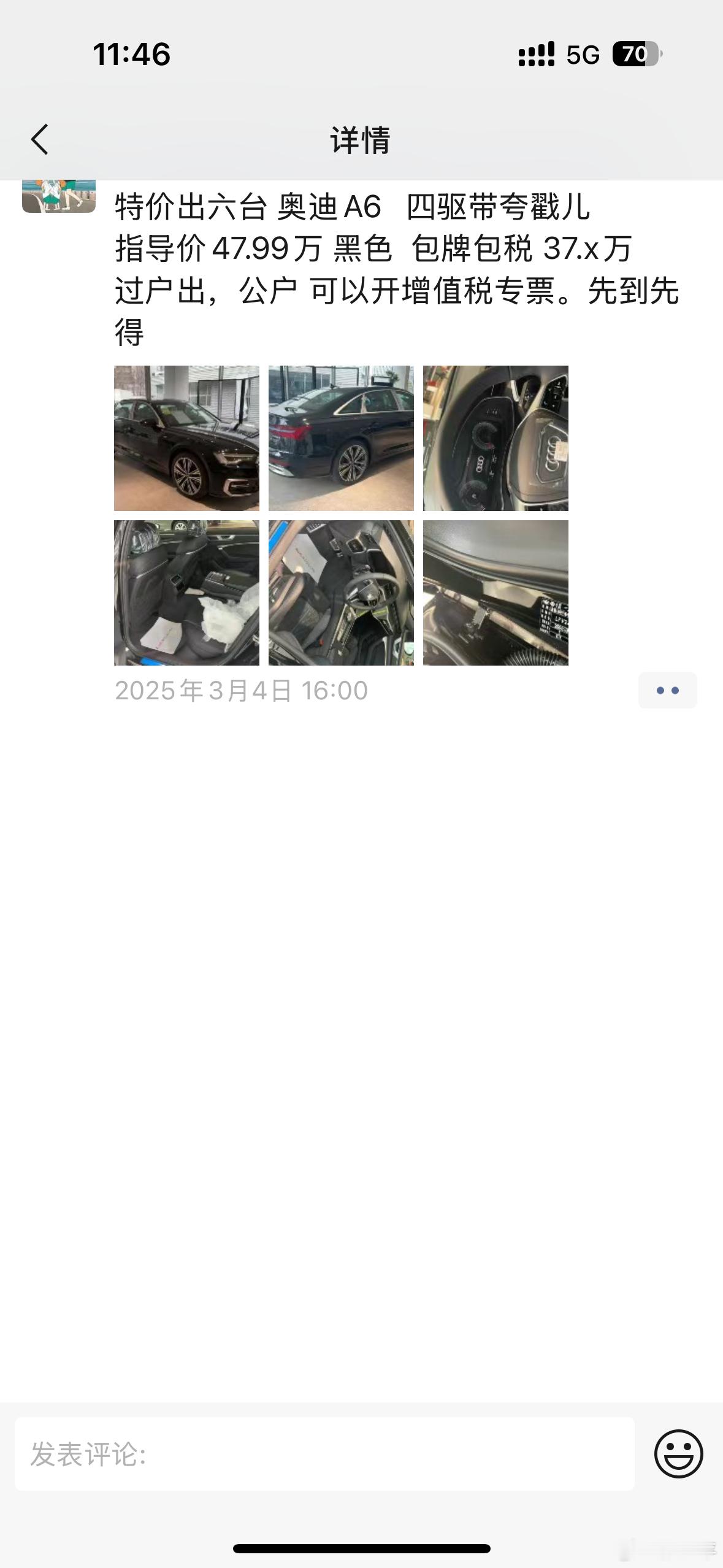 什么是0公里二手车汽场全开0公里二手车是一种手段，有很多情况会应用到：1，公告