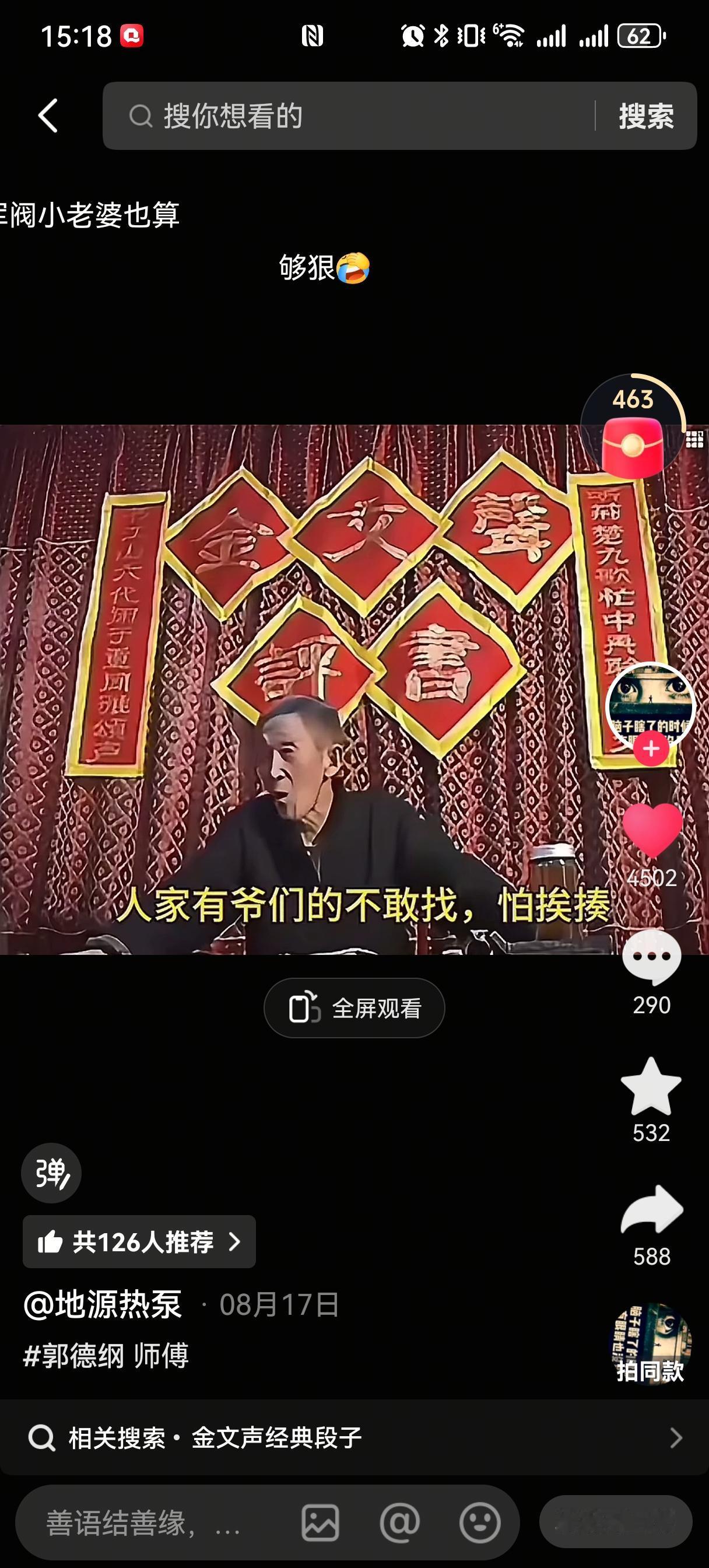 金文声老爷子当年有句著名的“三件事”论，把旧社会相声艺人的生存状态骂得透透的：“
