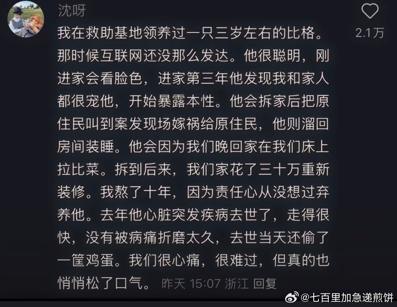 老天爷啊比格的家长是全世界等级最高的忍者，这大耳朵怪叫驴真不是一般俗物[捂脸哭][