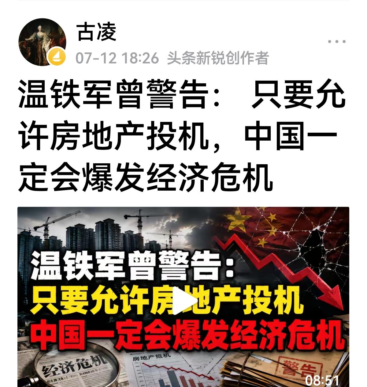 【房地产与投机？】房地产被定性为大宗消费品也就是商品？既然是商品，买卖就是正