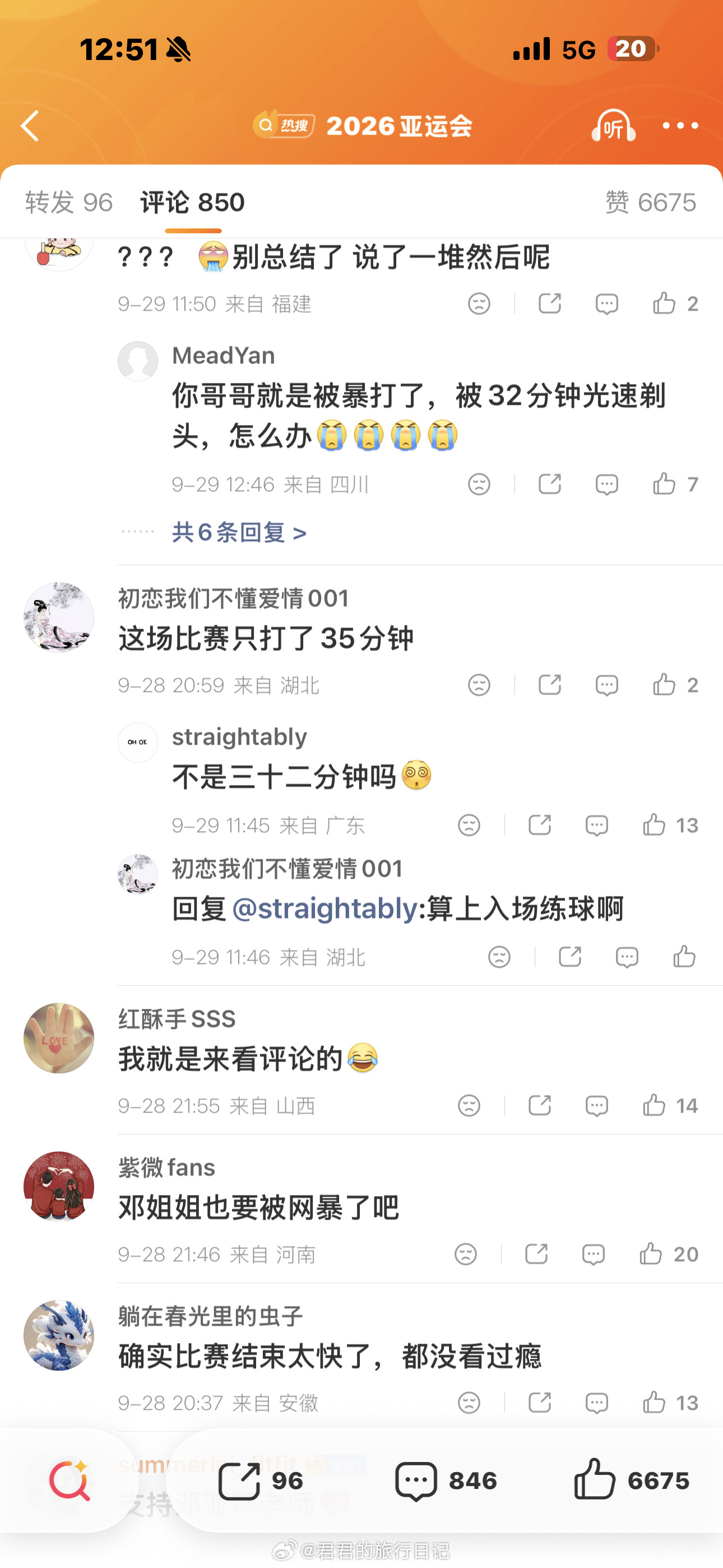 邓亚萍说林诗栋压着王楚钦一局一局的打球，被骂了​​​