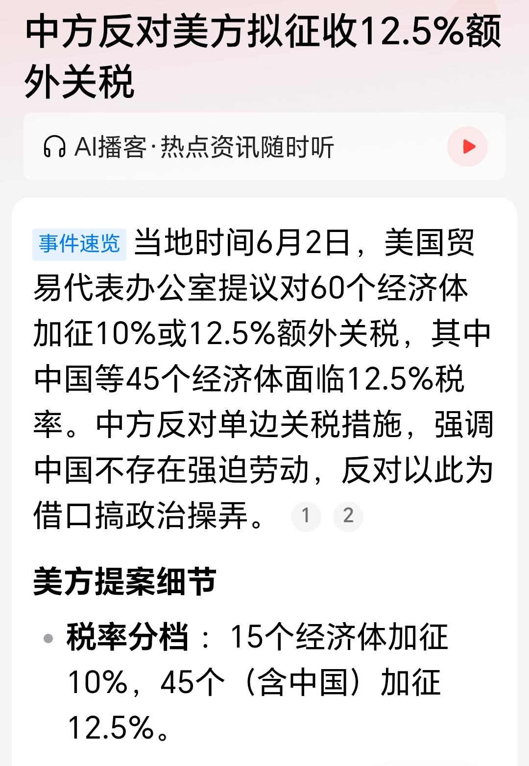 看来税宗还是没有死心，又要开始新一轮全球普征关税。怎么办，那就只有打得他死心咯
