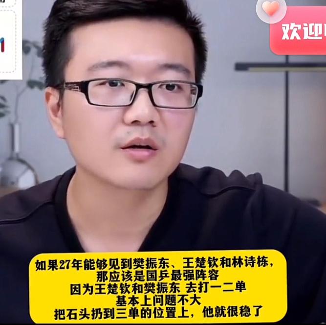 莱维谈樊振东回归国家队，与王楚钦和林诗栋将形成国乒最强阵容！3月5日莱维在直播