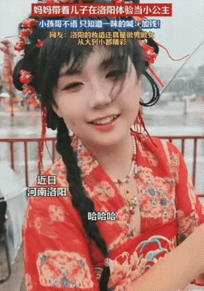 加钱哥再现！妈妈带儿子去洛阳体验汉服，打算把娃打扮成“小公主”，本以为儿子会一路