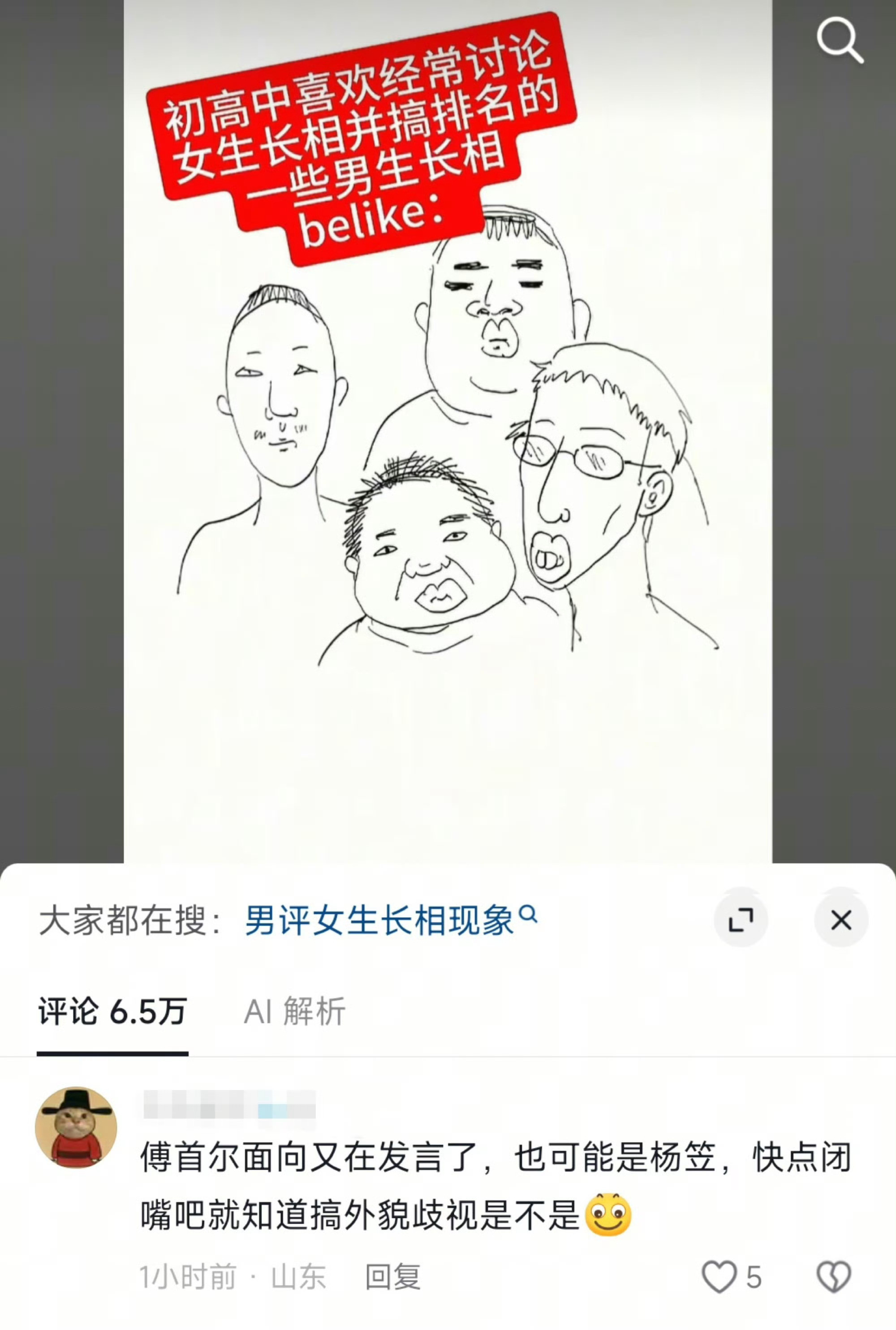 我不知道他是怎么了