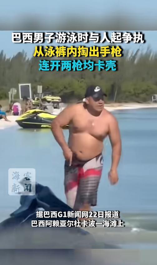 “万万没想到！”当地时间7月22日报道，巴西，一男子在海滩游泳时跟一位玩滑翔伞的