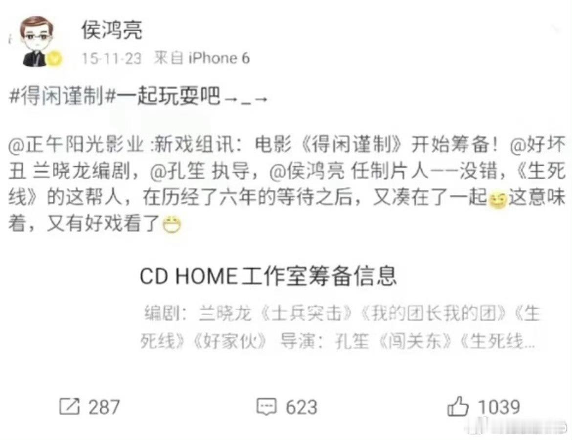 才知道《得闲谨制》从15年开始就在筹备了，到今天正好十年的时间。十年磨一剑，感觉