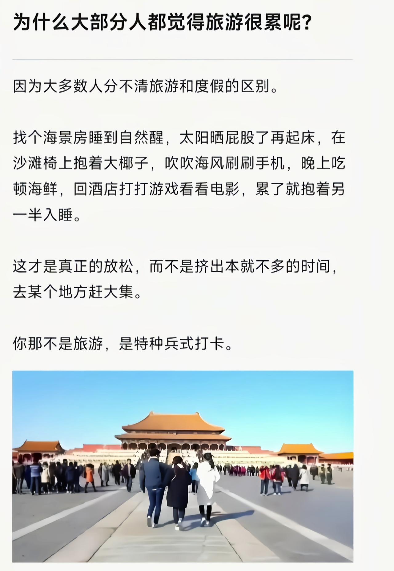 现在很多人出去玩的主要原因是要发朋友圈[吃瓜]