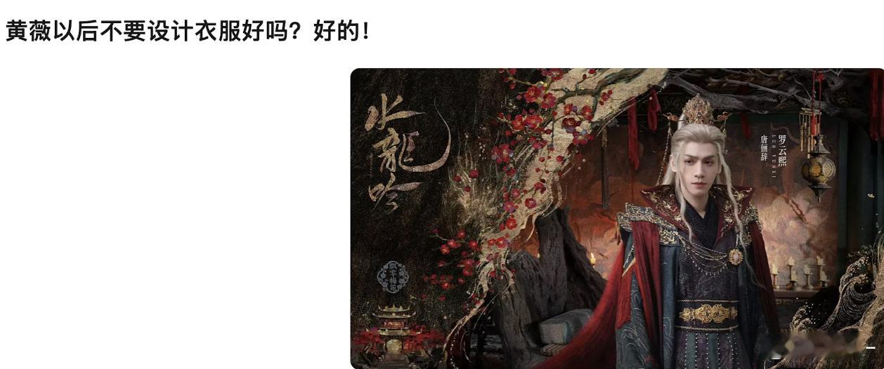真的好欧美，而且显的人缩脖子，罗云熙适合简单的衣服，小鱼仙倌那会就很好看​​​